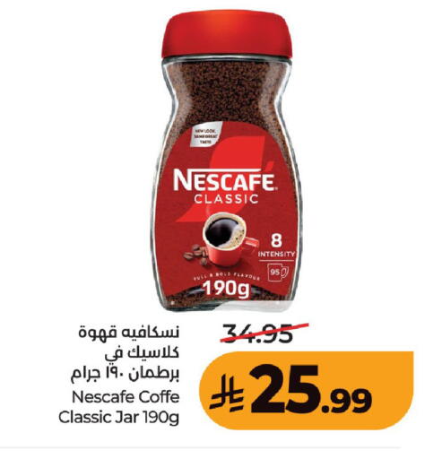 available at لولو هايبرماركت in مملكة العربية السعودية, السعودية, سعودية - عنيزة