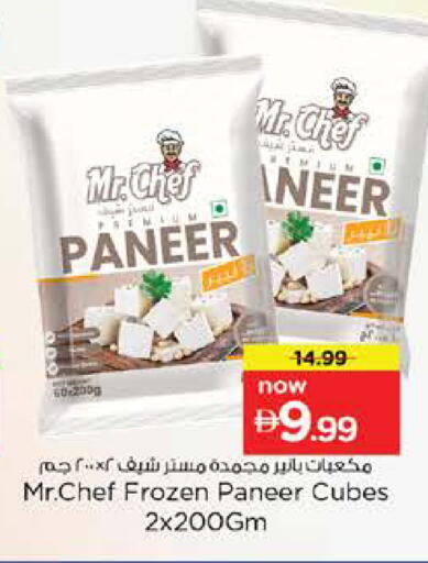 available at نستو هايبرماركت in الإمارات العربية المتحدة , الامارات - ٱلْفُجَيْرَة‎