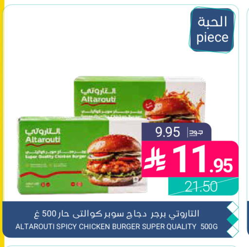 available at اسواق المنتزه in مملكة العربية السعودية, السعودية, سعودية - القطيف‎