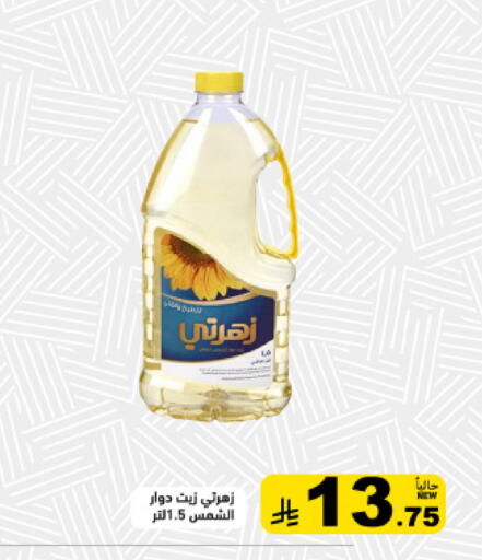 available at أسواق رامز in مملكة العربية السعودية, السعودية, سعودية - القطيف‎
