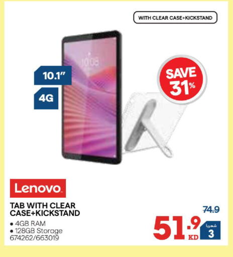 available at X-Cite in Kuwait - Kuwait City