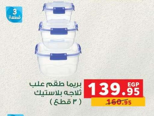 available at Panda  in Egypt - Cairo