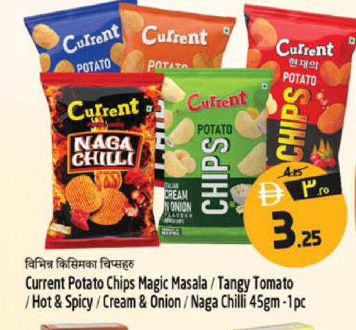 Potato Chilli Onion Tomato available at Safari Hypermarket  in UAE - Dubai