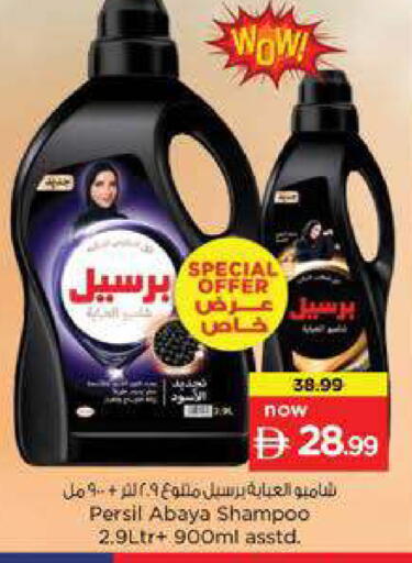 available at نستو هايبرماركت in الإمارات العربية المتحدة , الامارات - دبي