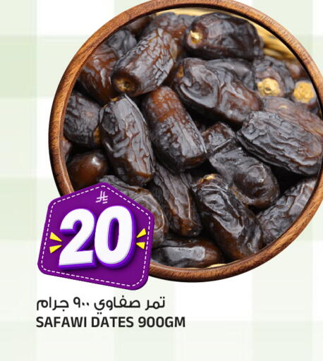 متوفر لدى المدينة هايبرماركت في مملكة العربية السعودية, السعودية, سعودية - الرياض