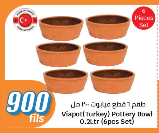 available at سيتي هايبرماركت in الكويت - مدينة الكويت