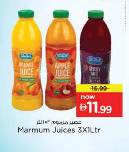 Apple available at نستو هايبرماركت in الإمارات العربية المتحدة , الامارات - ٱلْفُجَيْرَة‎