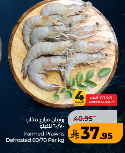 available at LULU Hypermarket in KSA, Saudi Arabia, Saudi - Khamis Mushait