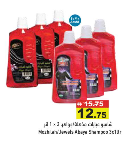 available at أسواق رامز in الإمارات العربية المتحدة , الامارات - أبو ظبي