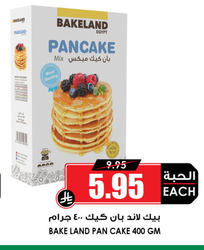 available at أسواق النخبة in مملكة العربية السعودية, السعودية, سعودية - القطيف‎