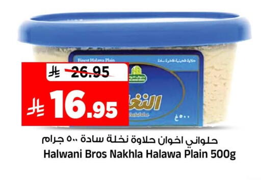 متوفر لدى المدينة هايبرماركت في مملكة العربية السعودية, السعودية, سعودية - الرياض