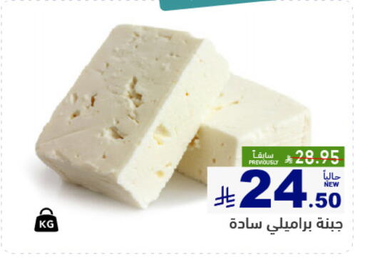 available at Aswaq Ramez in KSA, Saudi Arabia, Saudi - Hafar Al Batin
