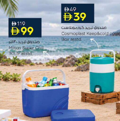 available at نستو هايبرماركت in الإمارات العربية المتحدة , الامارات - أم القيوين‎