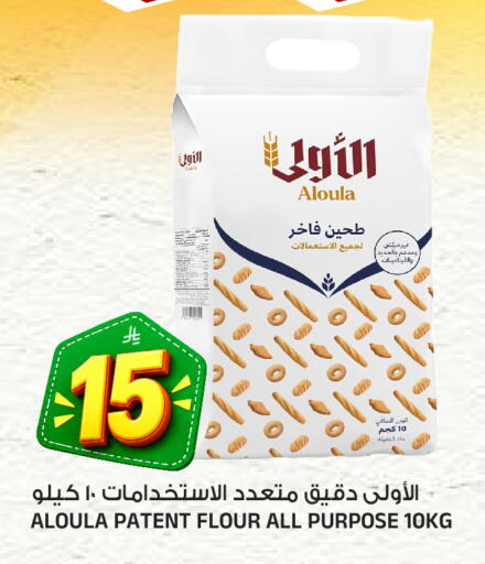 متوفر لدى المدينة هايبرماركت في مملكة العربية السعودية, السعودية, سعودية - الرياض