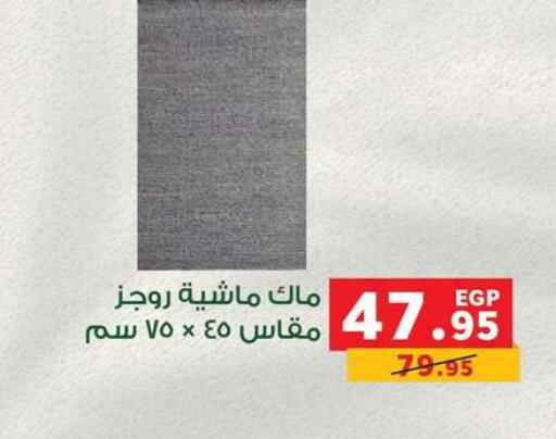 available at بنده in Egypt - القاهرة