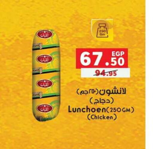 available at بنده in Egypt - القاهرة