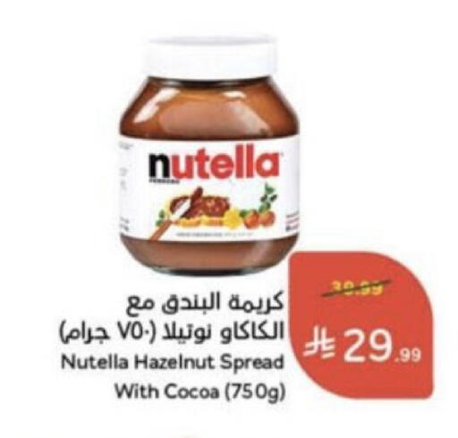 available at هايبر بنده in مملكة العربية السعودية, السعودية, سعودية - المدينة المنورة