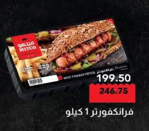 available at رويال هاوس in Egypt - القاهرة