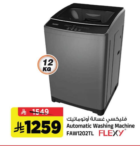 متوفر لدى المدينة هايبرماركت في مملكة العربية السعودية, السعودية, سعودية - الرياض