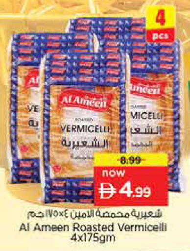 available at نستو هايبرماركت in الإمارات العربية المتحدة , الامارات - دبي