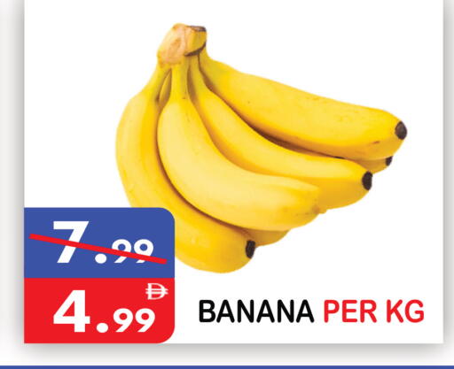 Banana متوفر لدى يونايتد هيبر ماركت في الإمارات العربية المتحدة , الامارات - دبي
