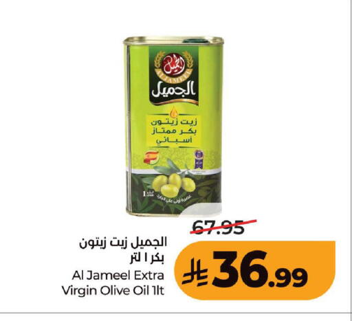 available at لولو هايبرماركت in مملكة العربية السعودية, السعودية, سعودية - المدينة المنورة