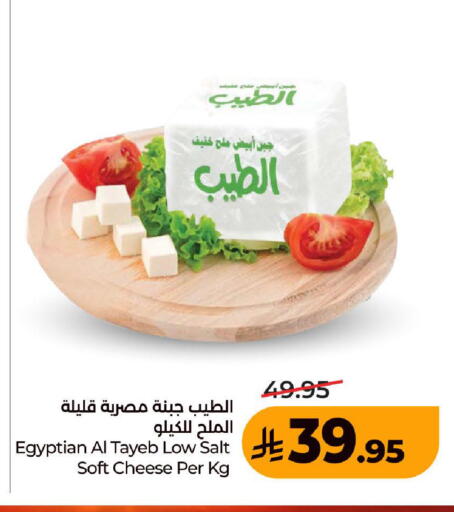 متوفر لدى لولو هايبرماركت في مملكة العربية السعودية, السعودية, سعودية - المدينة المنورة