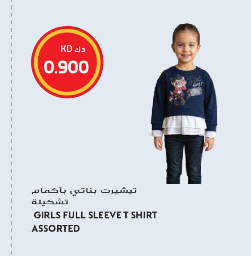 available at Grand Hyper in Kuwait - Kuwait City