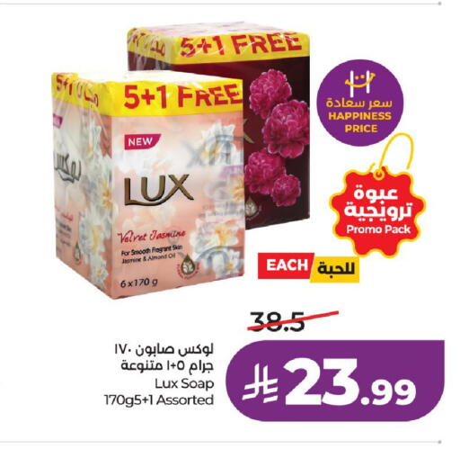 available at LULU Hypermarket in KSA, Saudi Arabia, Saudi - Unayzah