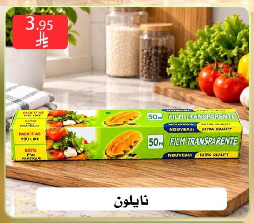 متوفر لدى ركن العائلة في مملكة العربية السعودية, السعودية, سعودية - الرياض