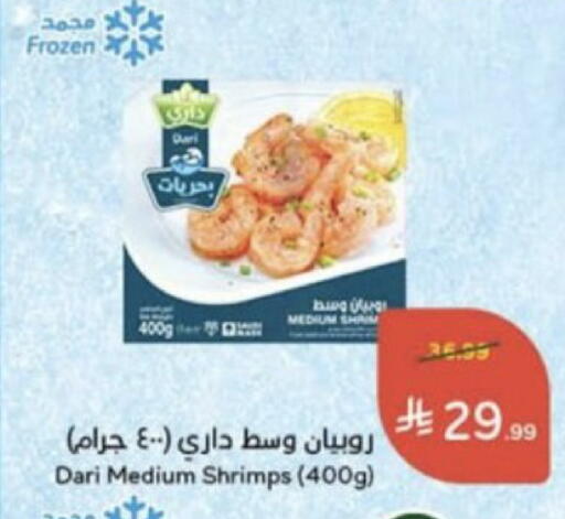 available at Hyper Panda in KSA, Saudi Arabia, Saudi - Unayzah