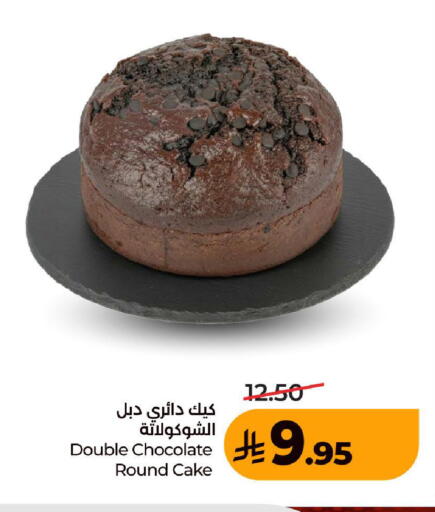 متوفر لدى لولو هايبرماركت في مملكة العربية السعودية, السعودية, سعودية - جدة