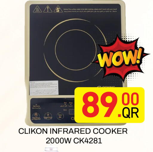 available at مجلس هايبرماركت in قطر - الريان