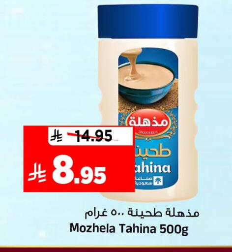 متوفر لدى المدينة هايبرماركت في مملكة العربية السعودية, السعودية, سعودية - الرياض