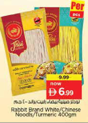 Turmeric available at نستو هايبرماركت in الإمارات العربية المتحدة , الامارات - دبي