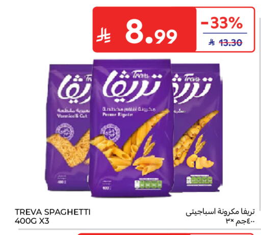 available at Carrefour in KSA, Saudi Arabia, Saudi - Riyadh