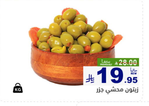 available at أسواق رامز in مملكة العربية السعودية, السعودية, سعودية - حفر الباطن