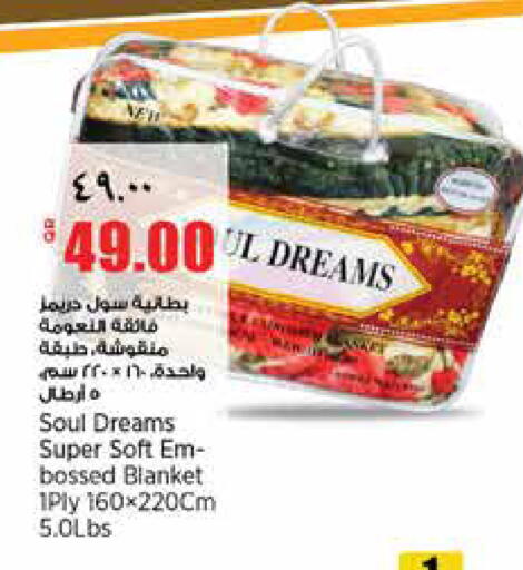 available at New Indian Supermarket in Qatar - Al Shamal
