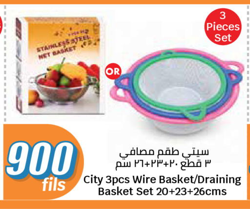 available at سيتي هايبرماركت in الكويت - مدينة الكويت
