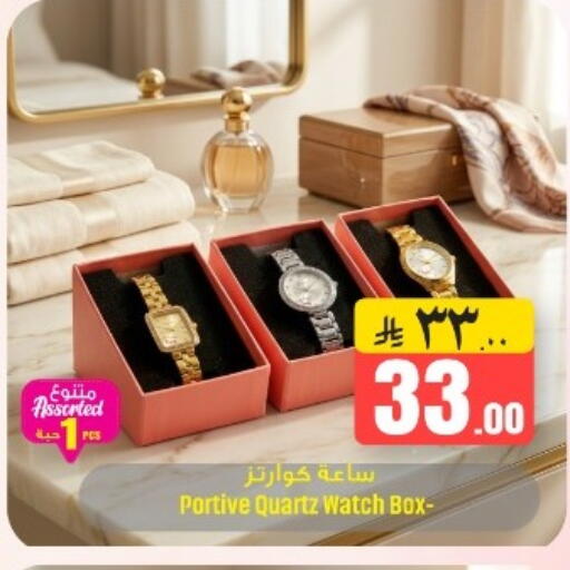 available at مركز نحن واحد للتسوق in مملكة العربية السعودية, السعودية, سعودية - القطيف‎