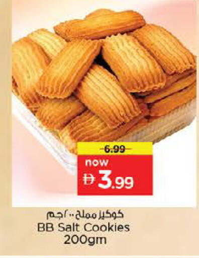 available at Nesto Hypermarket in UAE - Umm al Quwain