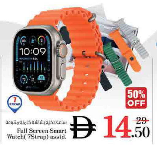 available at نستو هايبرماركت in الإمارات العربية المتحدة , الامارات - أم القيوين‎