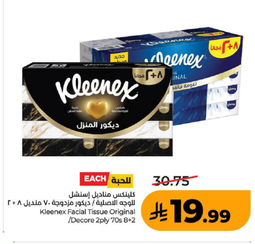 available at LULU Hypermarket in KSA, Saudi Arabia, Saudi - Ta'if