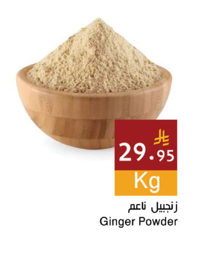 Ginger متوفر لدى اسواق هلا في مملكة العربية السعودية, السعودية, سعودية - المنطقة الشرقية