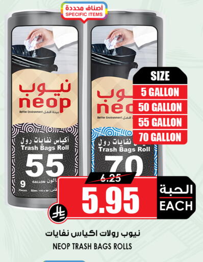available at أسواق النخبة in مملكة العربية السعودية, السعودية, سعودية - القطيف‎