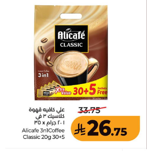 available at لولو هايبرماركت in مملكة العربية السعودية, السعودية, سعودية - عنيزة