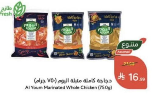available at هايبر بنده in مملكة العربية السعودية, السعودية, سعودية - عنيزة