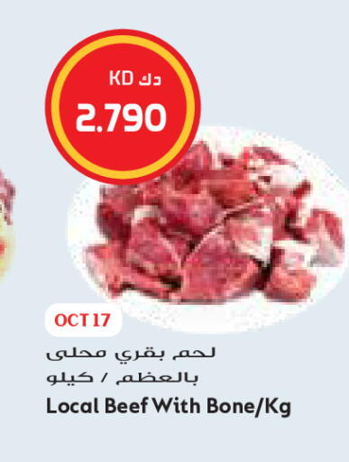 available at Grand Costo in Kuwait - Kuwait City