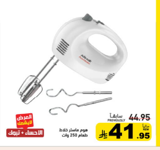 available at أسواق رامز in مملكة العربية السعودية, السعودية, سعودية - القطيف‎