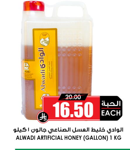 available at أسواق النخبة in مملكة العربية السعودية, السعودية, سعودية - رفحاء